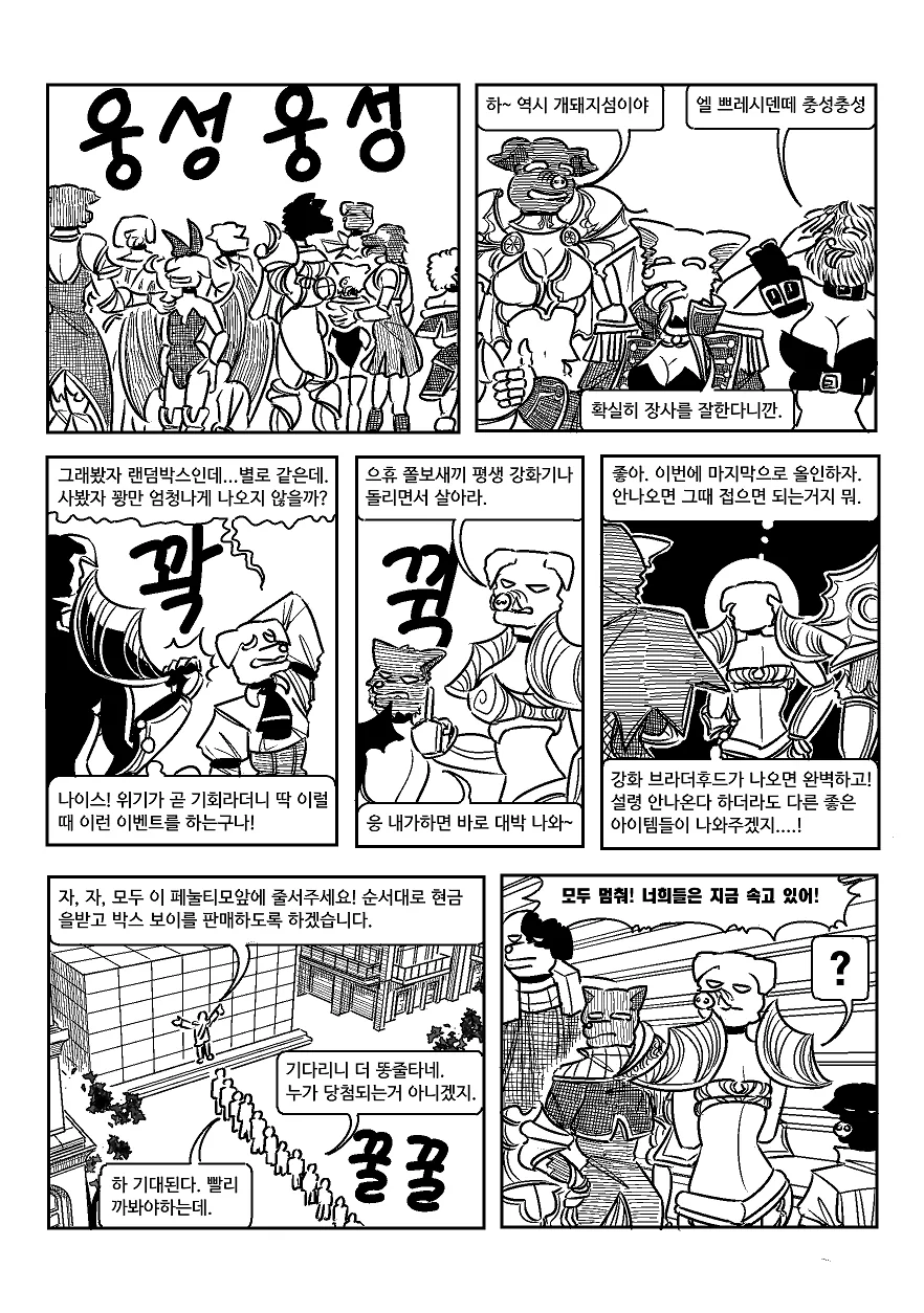개돼지섬.manga - 이미지 17