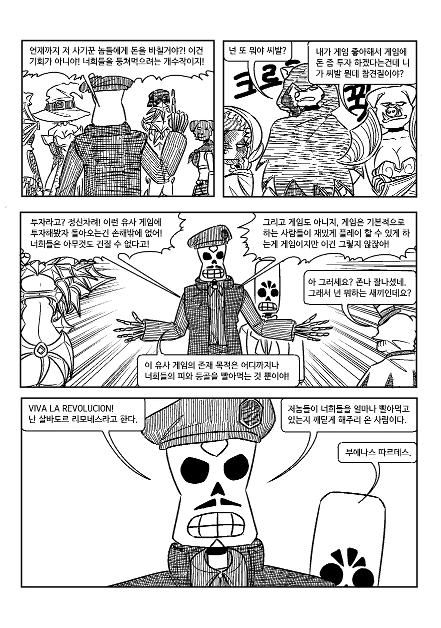 개돼지섬.manga - 이미지 18