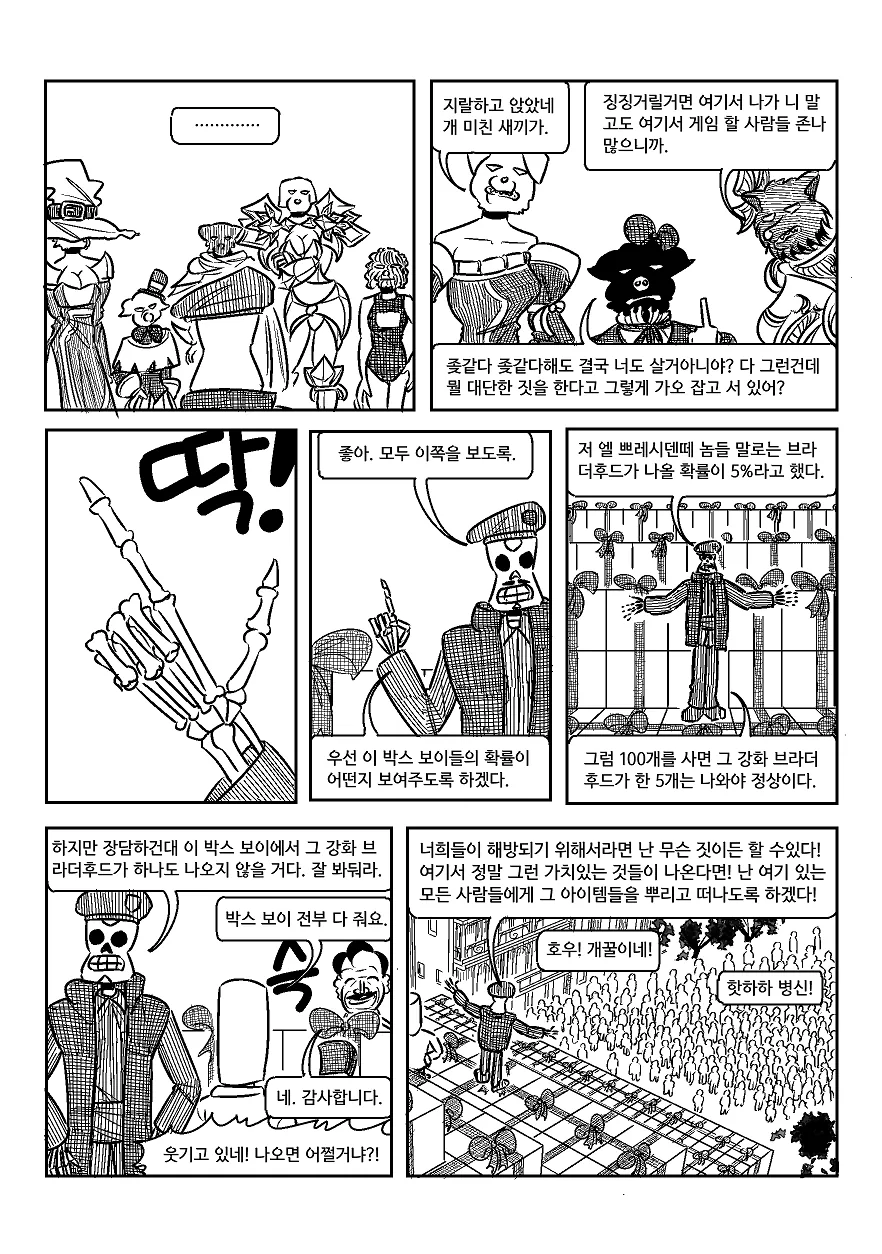 개돼지섬.manga - 이미지 19