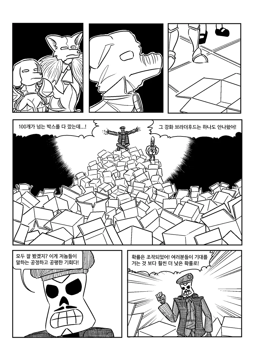 개돼지섬.manga - 이미지 20