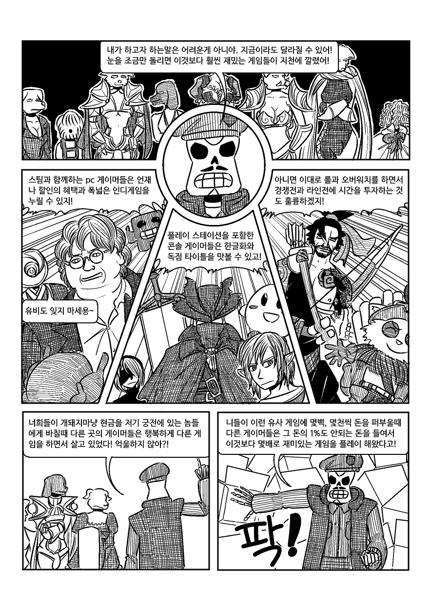 개돼지섬.manga - 이미지 22