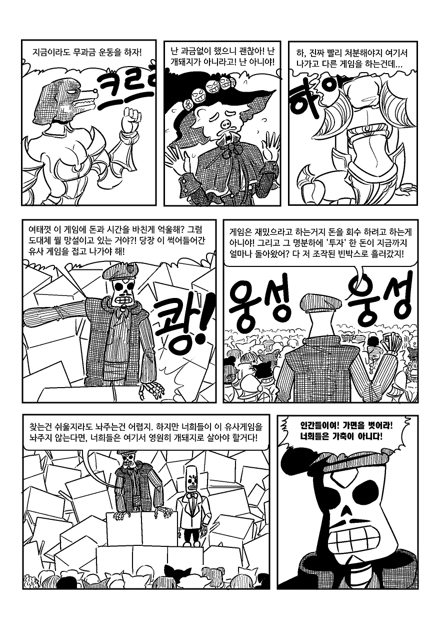개돼지섬.manga - 이미지 23
