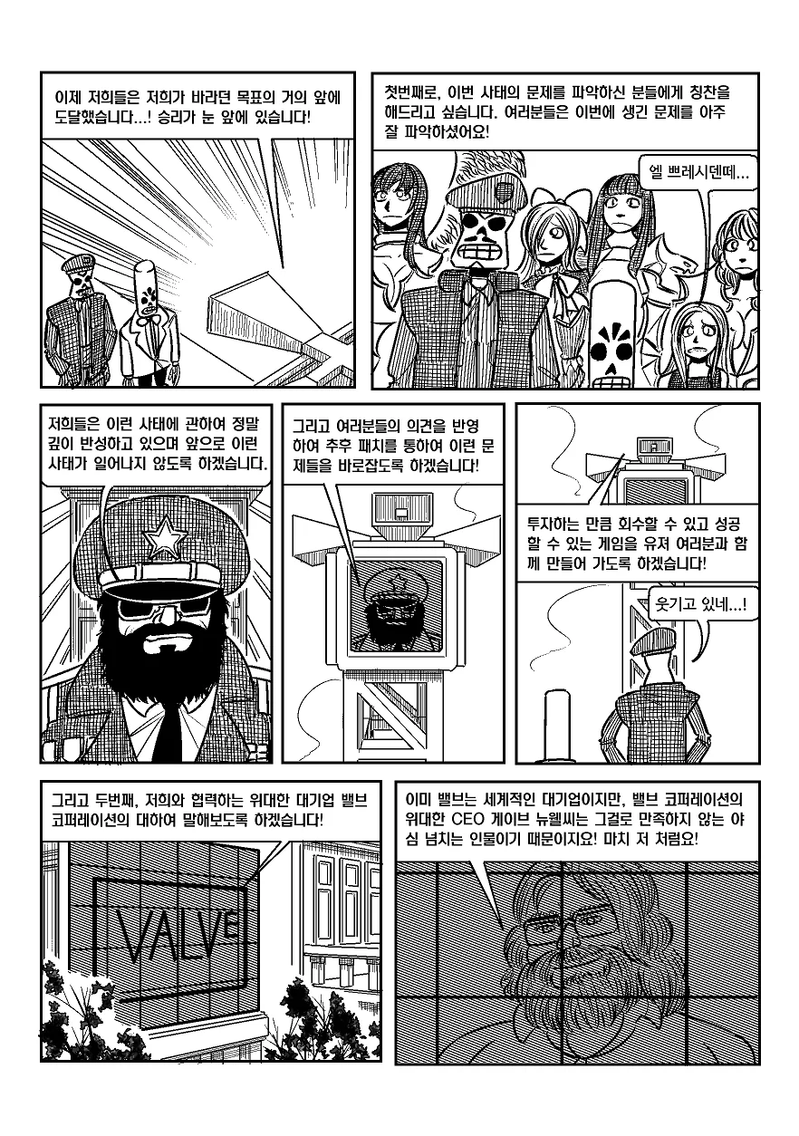 개돼지섬.manga - 이미지 25