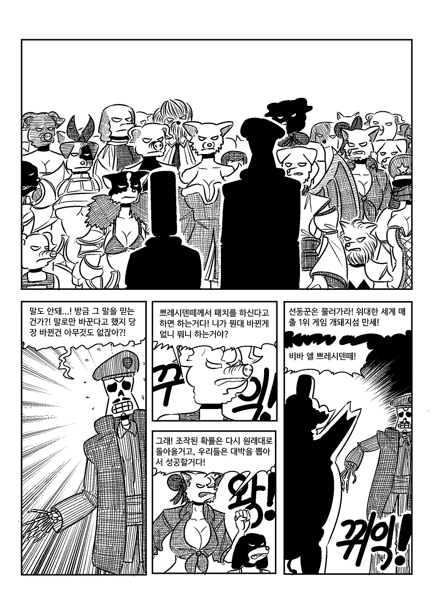 개돼지섬.manga - 이미지 27