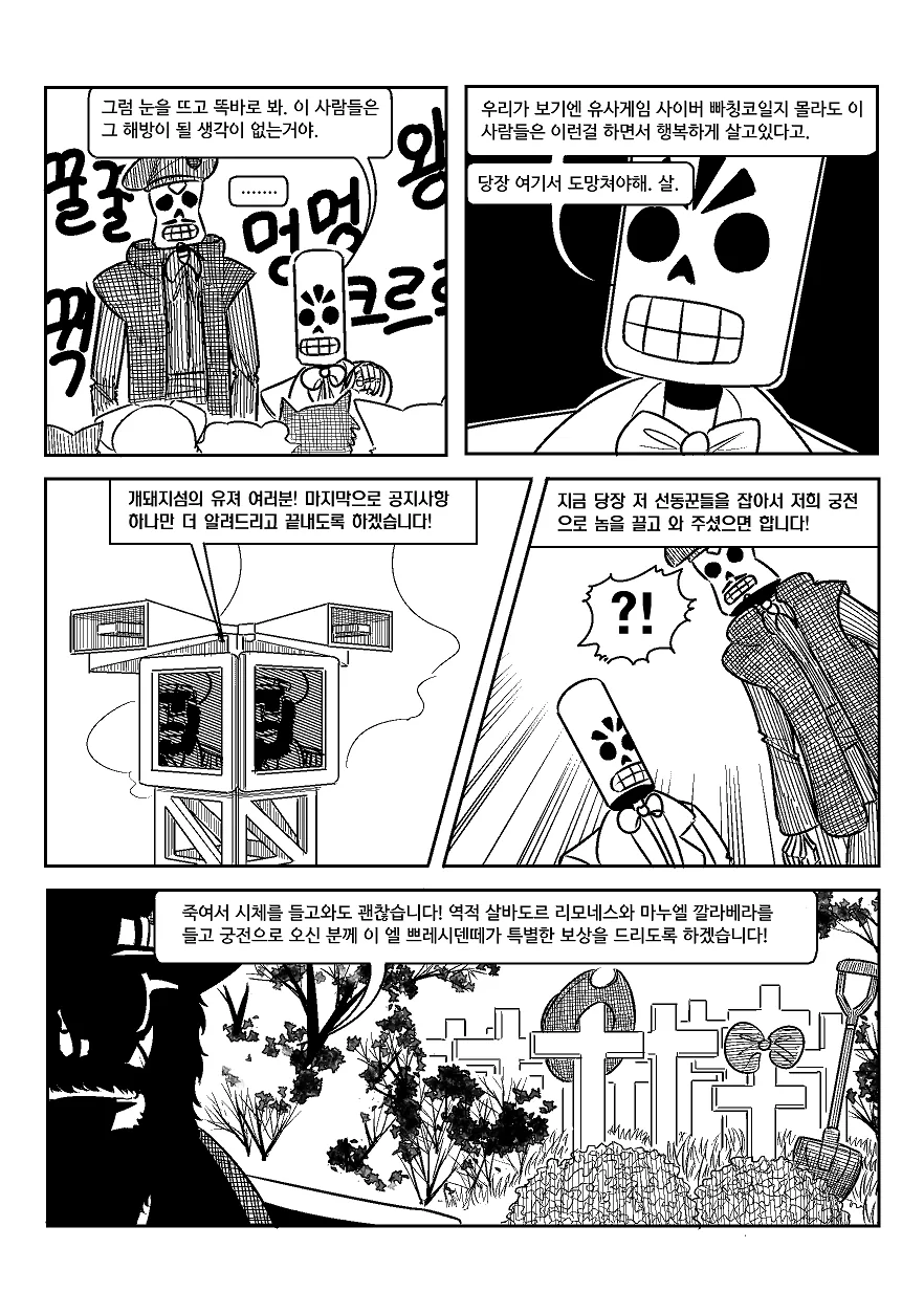 개돼지섬.manga - 이미지 29