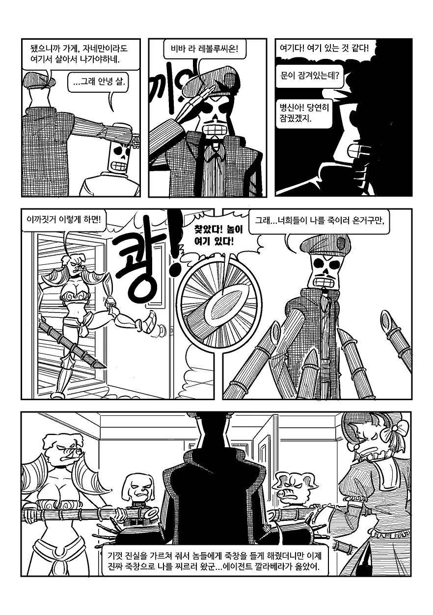 개돼지섬.manga - 이미지 32