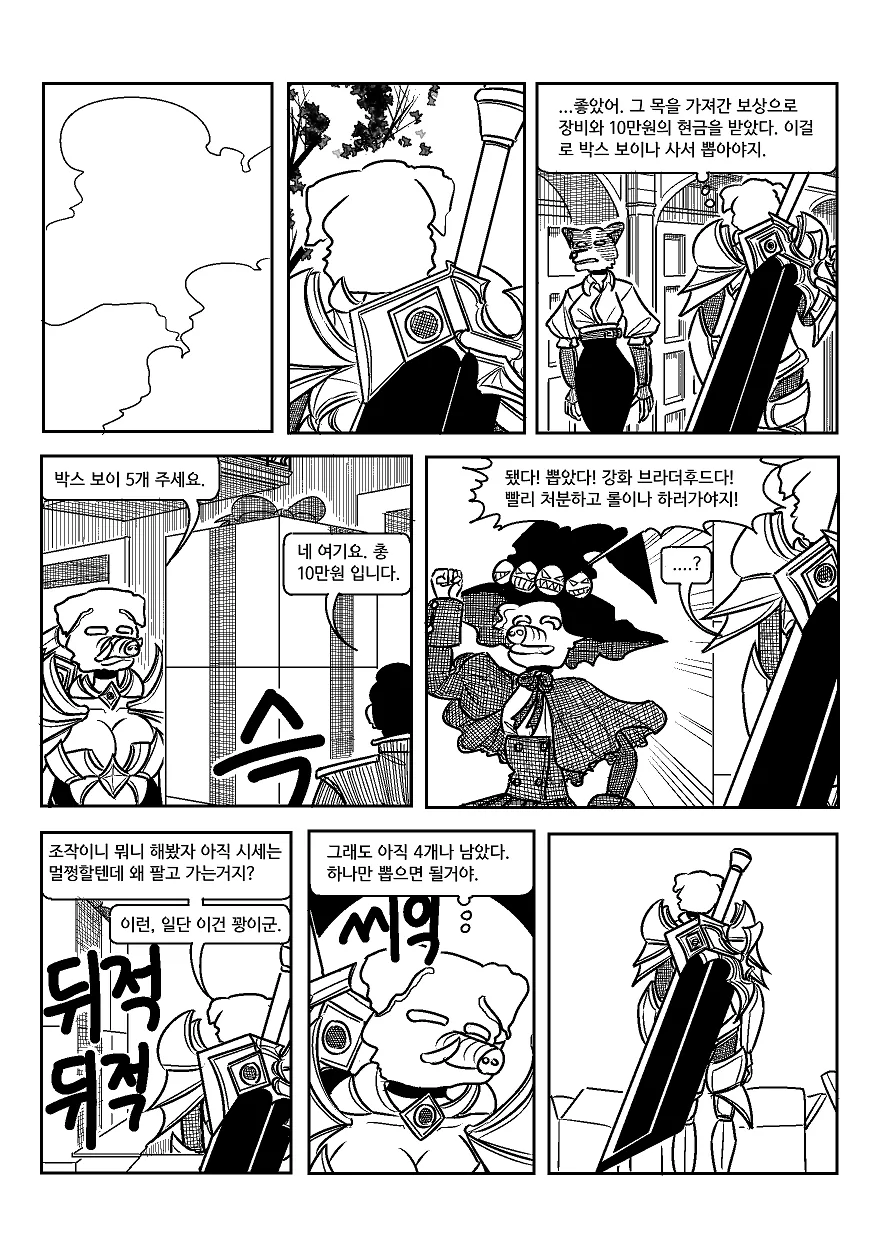 개돼지섬.manga - 이미지 34