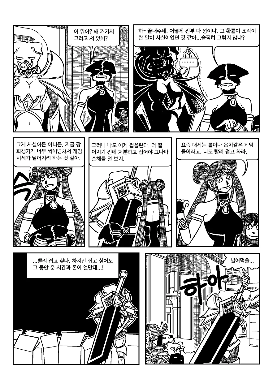 개돼지섬.manga - 이미지 35