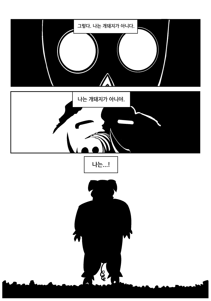 개돼지섬.manga - 이미지 37