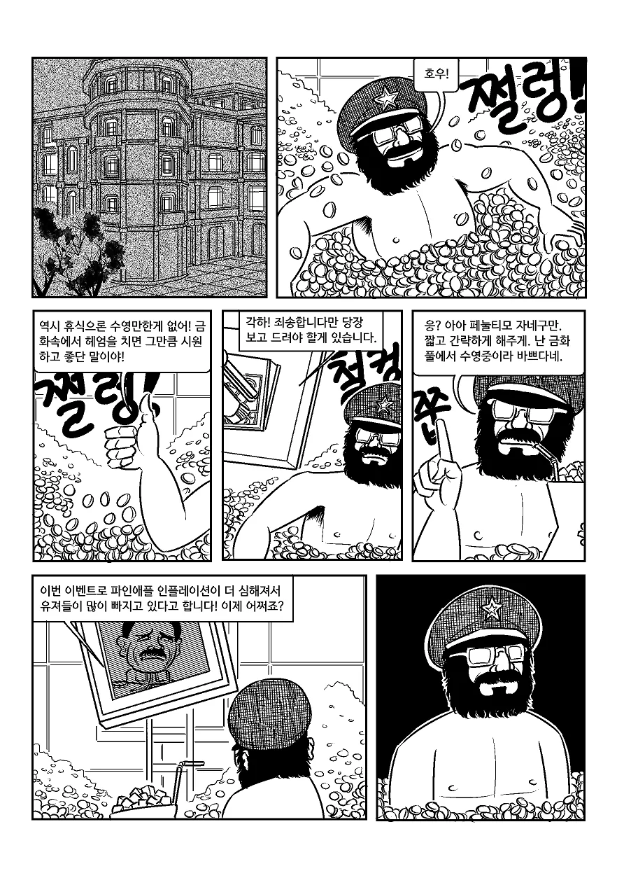 개돼지섬.manga - 이미지 38