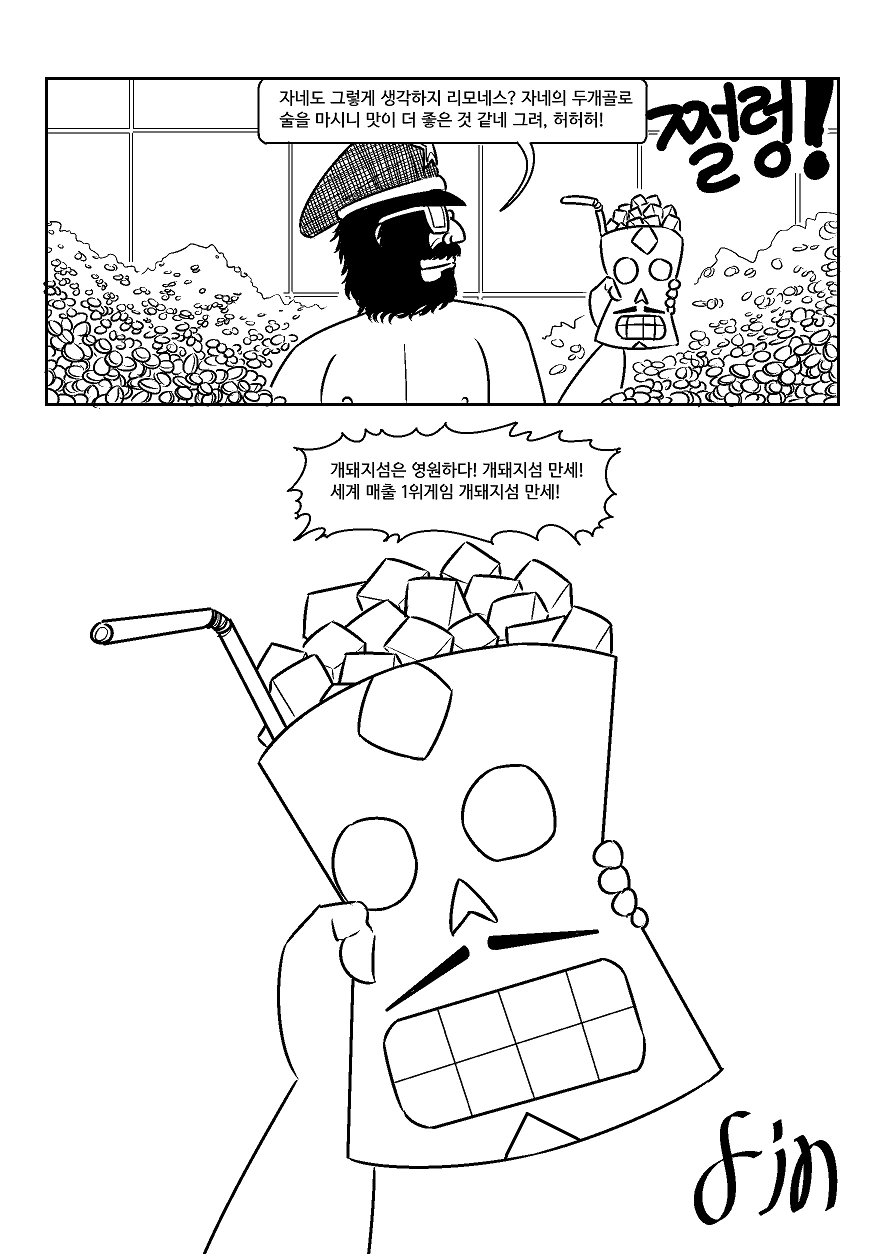 개돼지섬.manga - 이미지 40