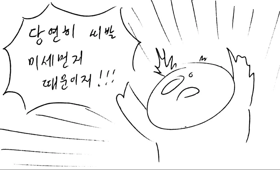 마스크소녀가 맨날 마스크쓰고 다니는 이유 Manhwa. - 이미지 4