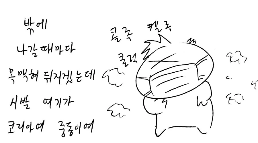 마스크소녀가 맨날 마스크쓰고 다니는 이유 Manhwa. - 이미지 5