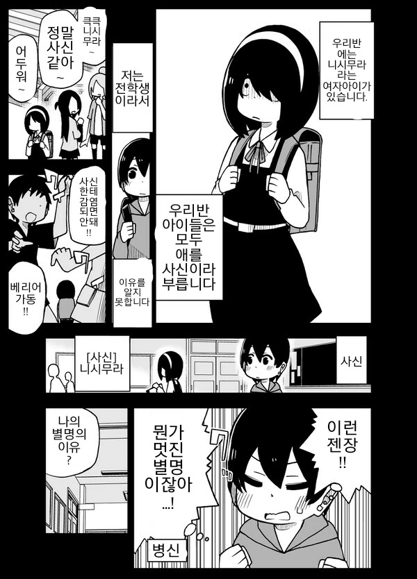 사정을 모르는 전학생이 엄청나게 들이댄다.1~5.manga