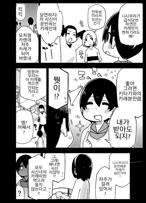 사정을 모르는 전학생이 엄청나게 들이댄다.1~5.manga - 이미지 6