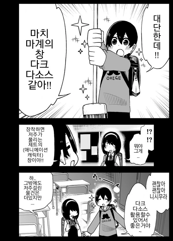 사정을 모르는 전학생이 엄청나게 들이댄다.1~5.manga - 이미지 10