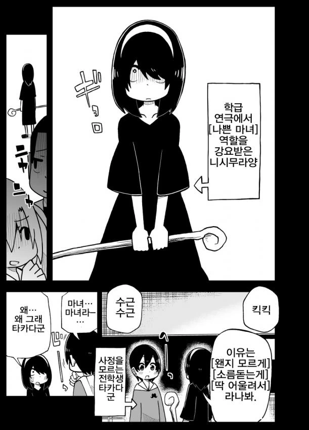 사정을 모르는 전학생이 엄청나게 들이댄다.1~5.manga - 이미지 13