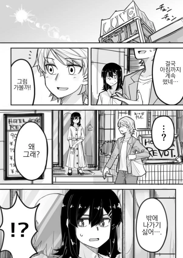 여장남자가 향수딸하는 manga