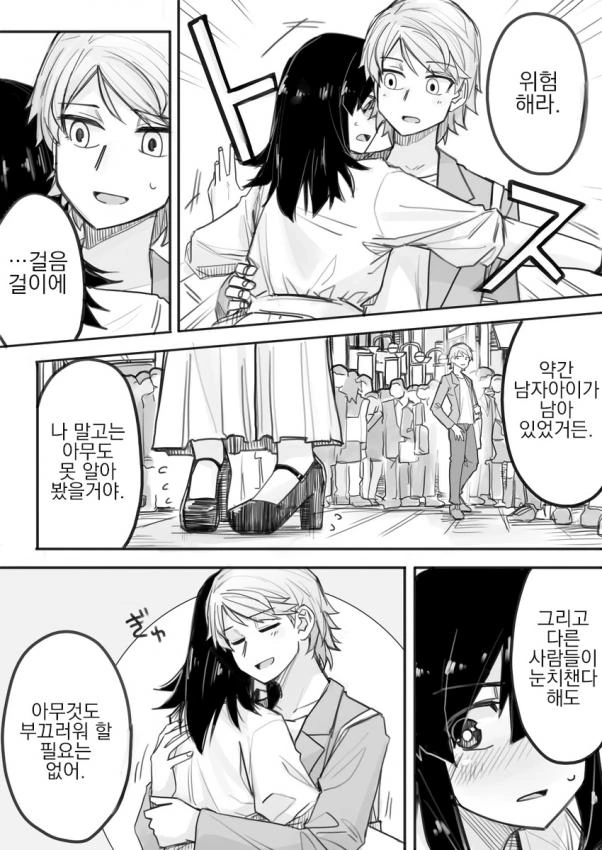 여장남자가 향수딸하는 manga - 이미지 3