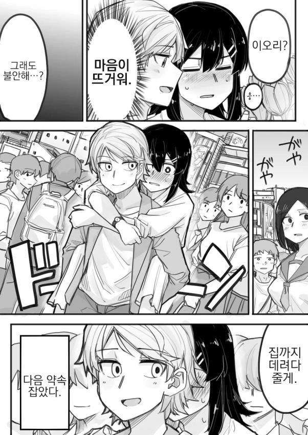 여장남자가 향수딸하는 manga - 이미지 4