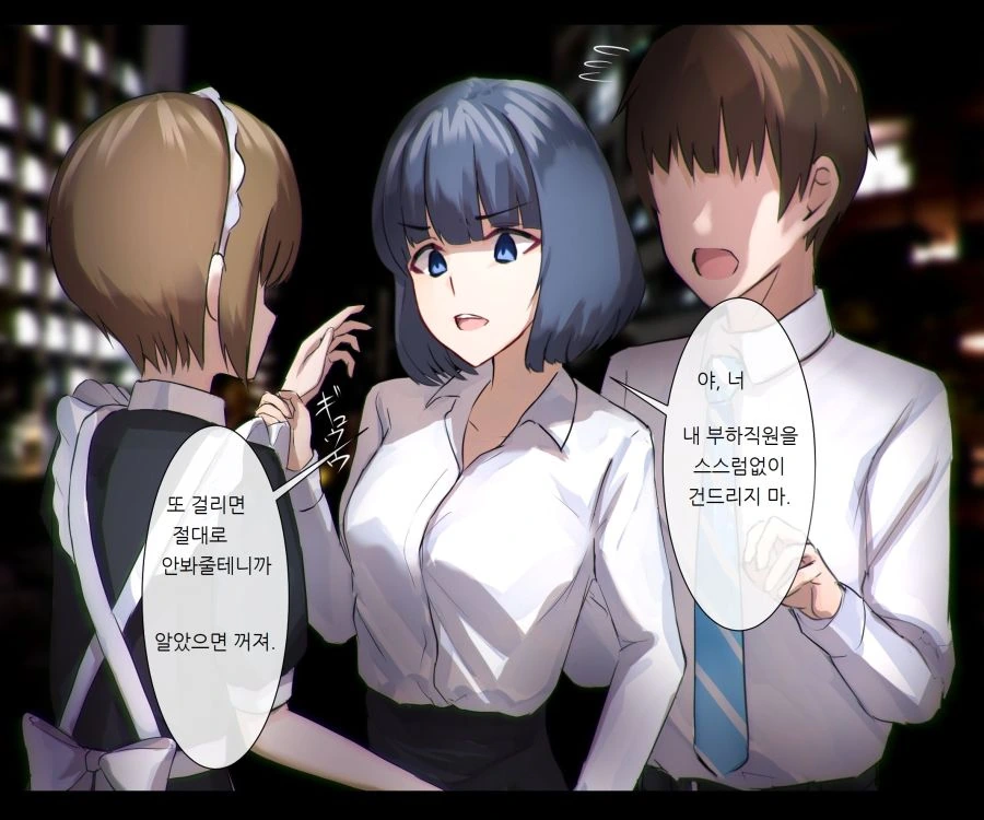 얀데레 여성만 끌어당기는 남자 만화 - 이미지 2