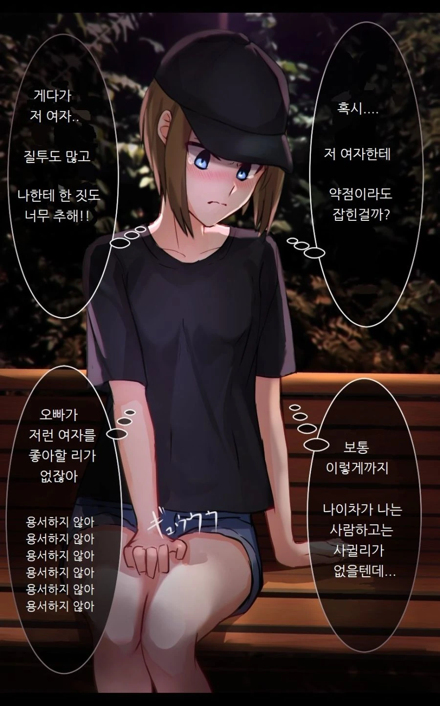 얀데레 여성만 끌어당기는 남자 만화 - 이미지 4
