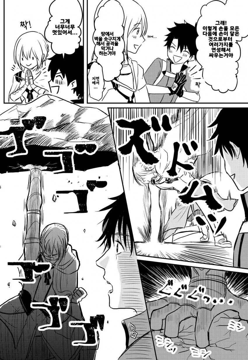 [FGO] 강철의 연금술사 만화.manga - 이미지 2