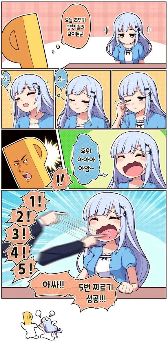 (@) 츠무기가 하품하는.manga