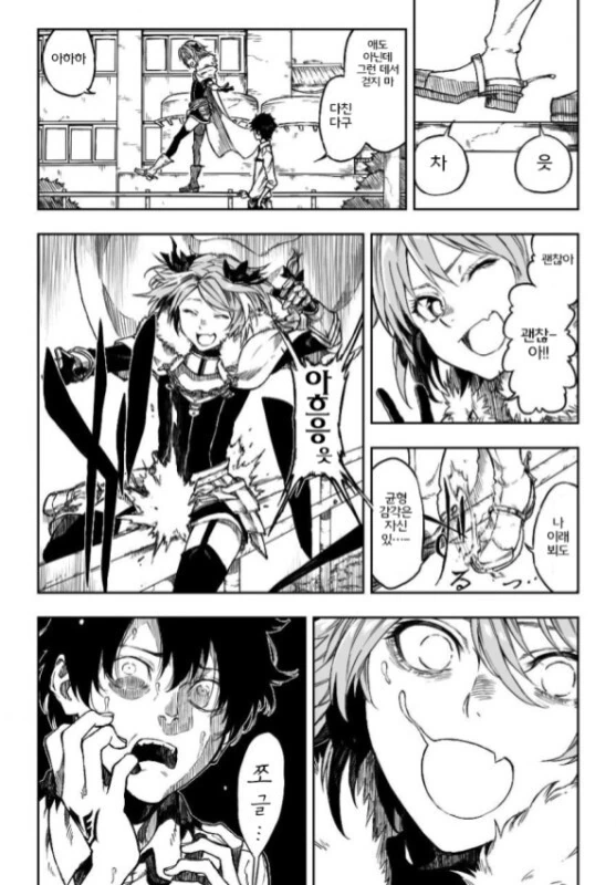 남자로써의 고통.manga