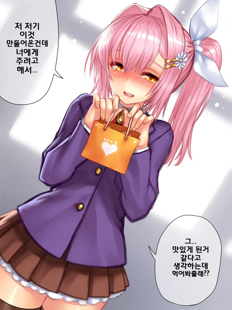 꽁냥꽁냥 하는 만화.manwha