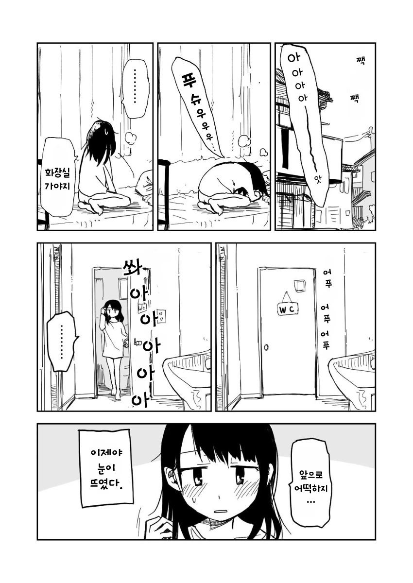TS된 친구 따1먹는 만화.manwha - 이미지 3
