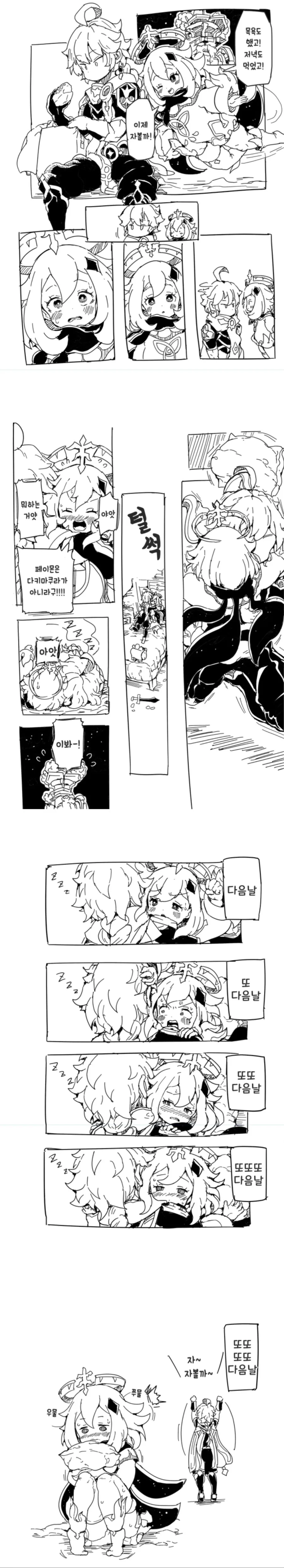 manga_809092_001_70197211e75d.webp
