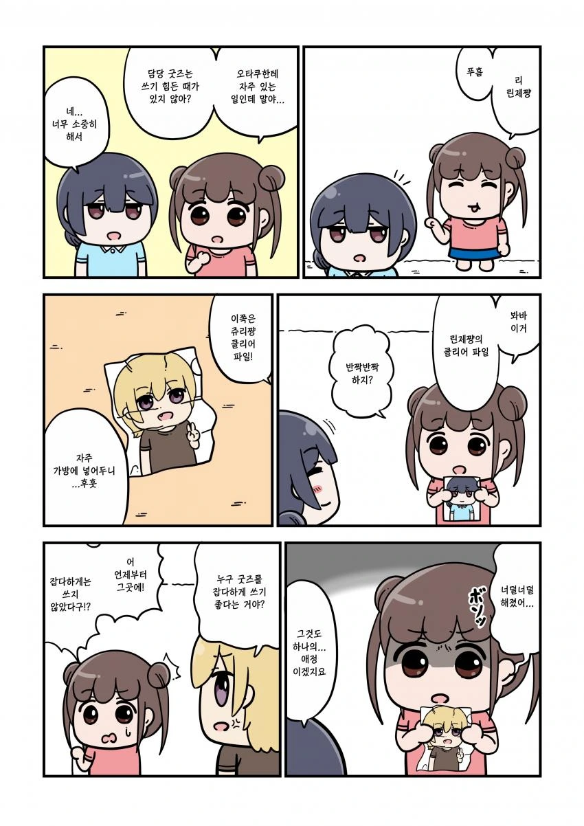 manga_809360_001_1ed79a056b65.webp