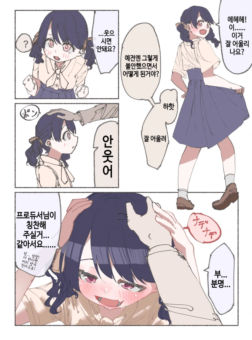 @] 자신만만할 때 제일 예쁜 삐약이.manhwa - 이미지 2