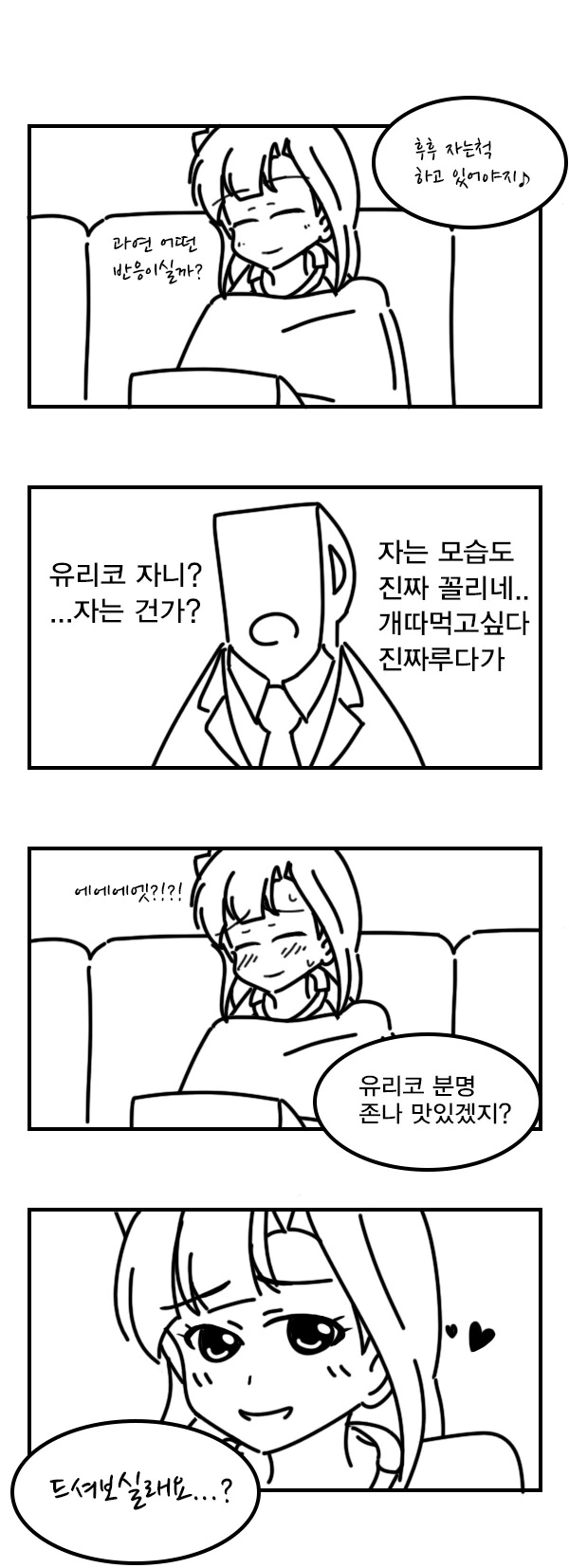 manga_809622_001_506295434696.webp