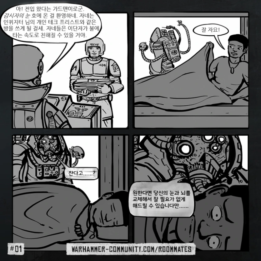 워해머 40k 만화