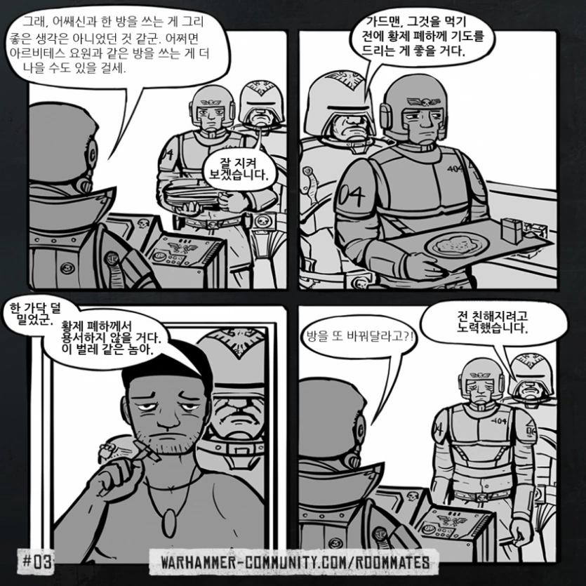 워해머 40k 만화 - 이미지 3