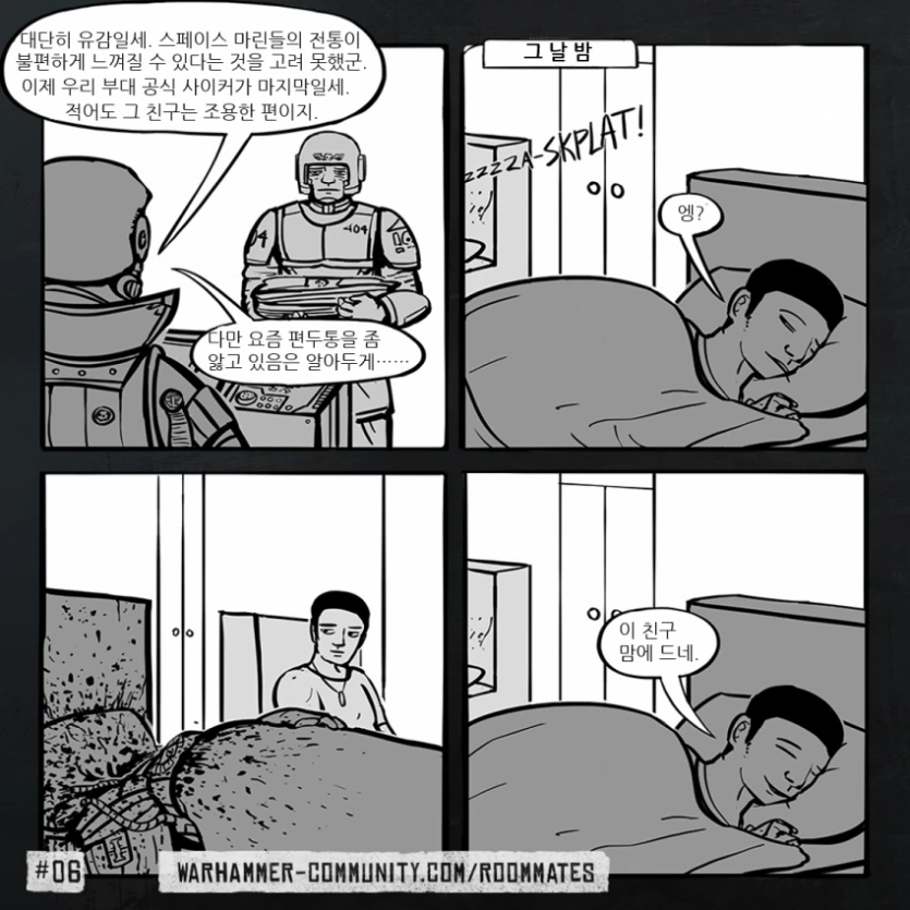 워해머 40k 만화 - 이미지 6
