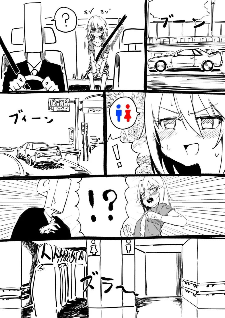 @ 휴게소 화장실 가는 만화.manwha