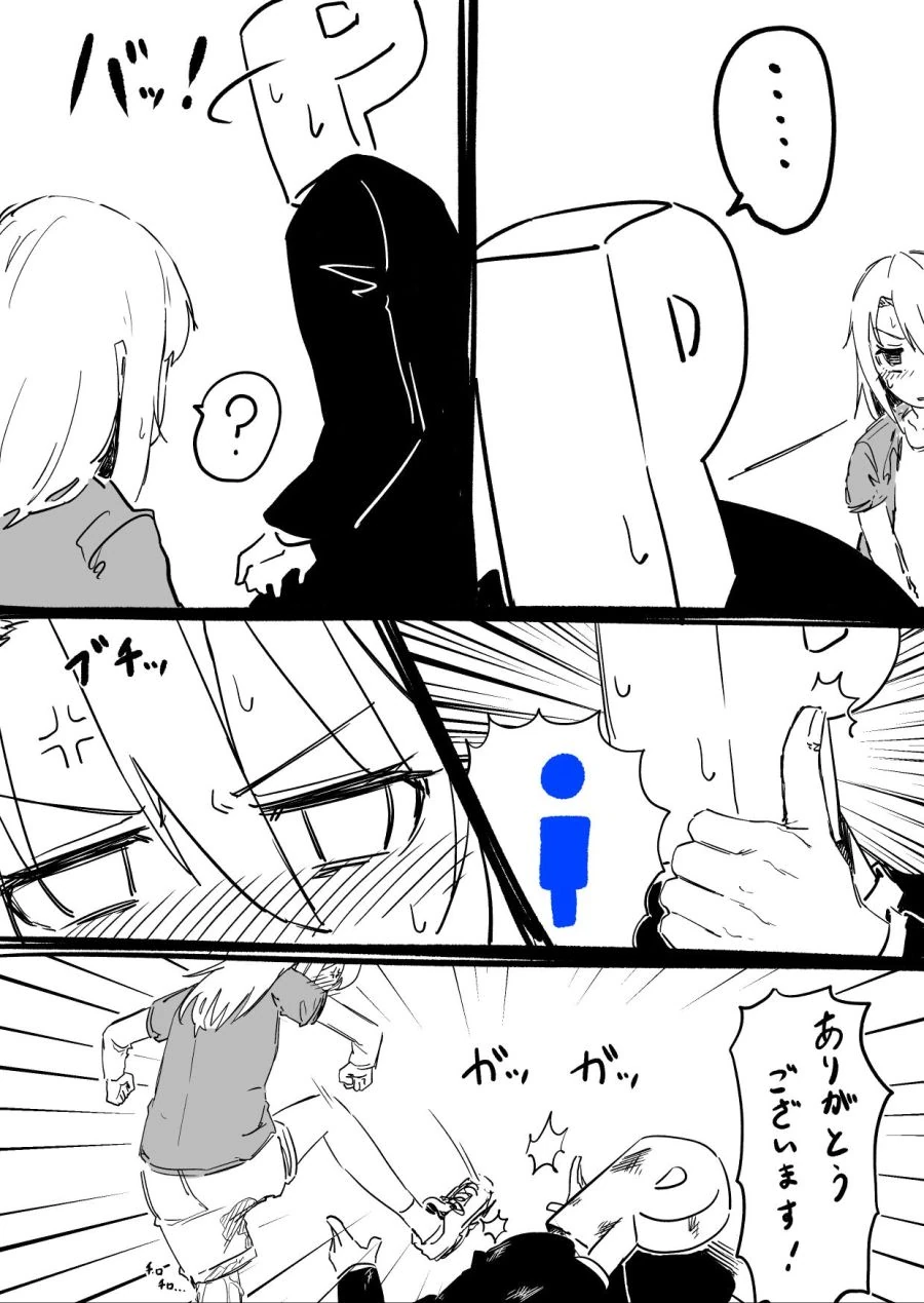 @ 휴게소 화장실 가는 만화.manwha - 이미지 2