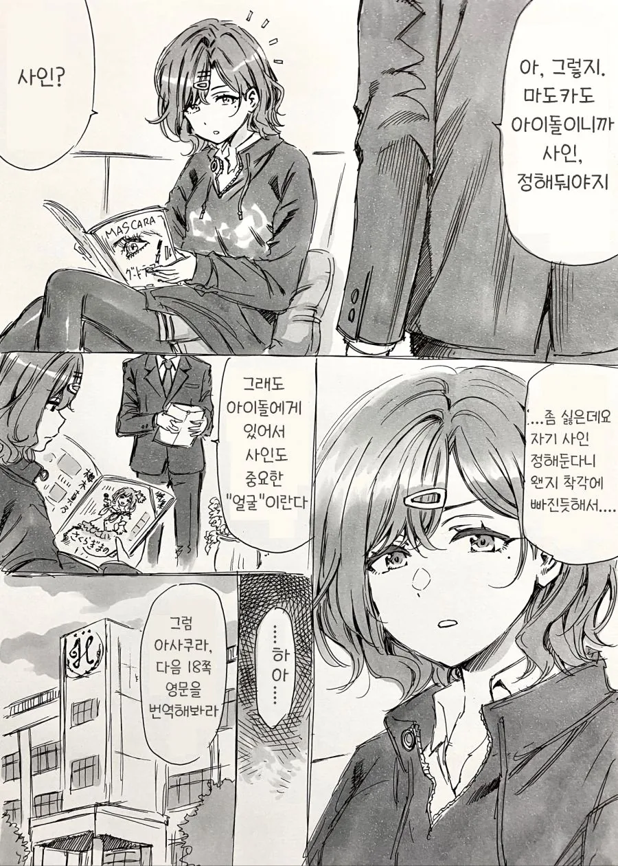 @) 사인 마스터 마도카.manga