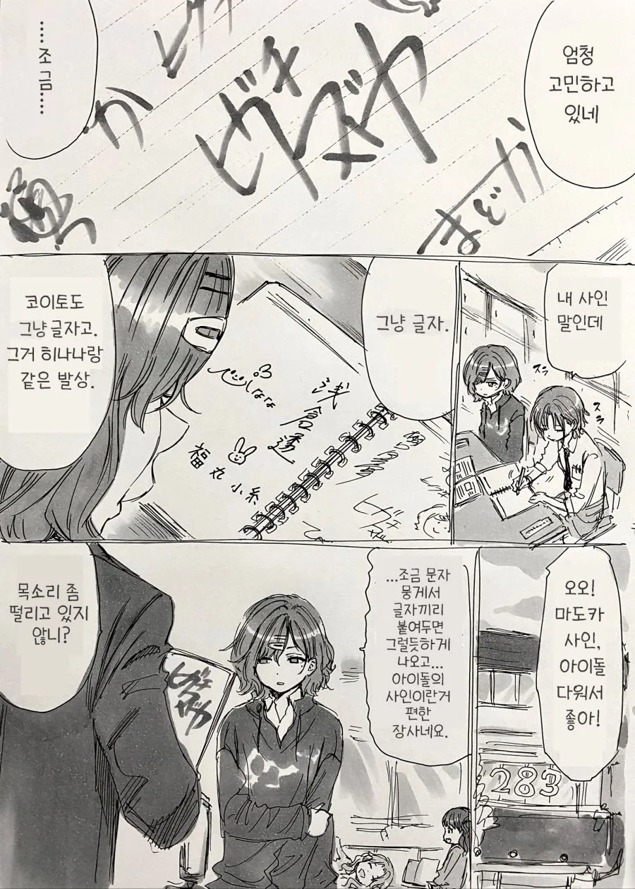 @) 사인 마스터 마도카.manga - 이미지 4