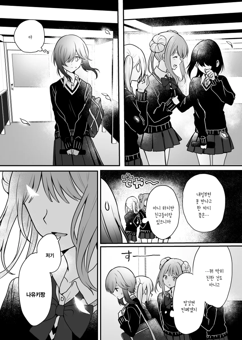 오타쿠 친구 manga - 이미지 10
