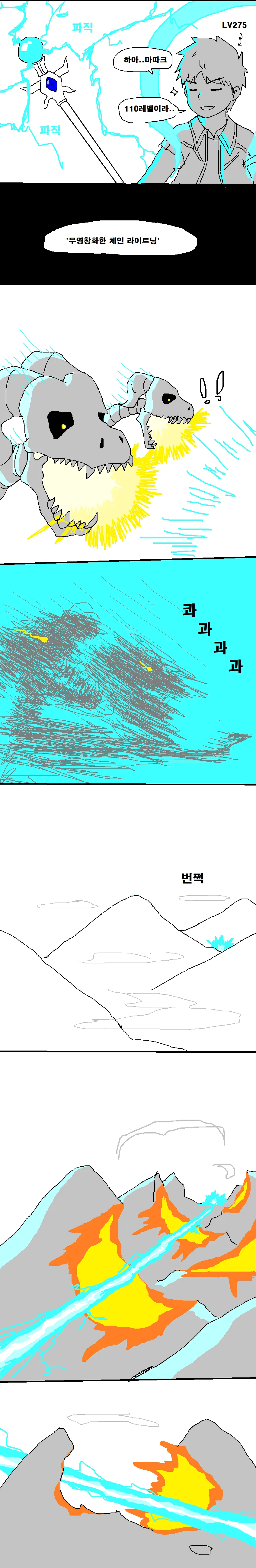 오버로드 메이플 만화 신작 정공게임 콰르텟1화.manhwa - 이미지 2