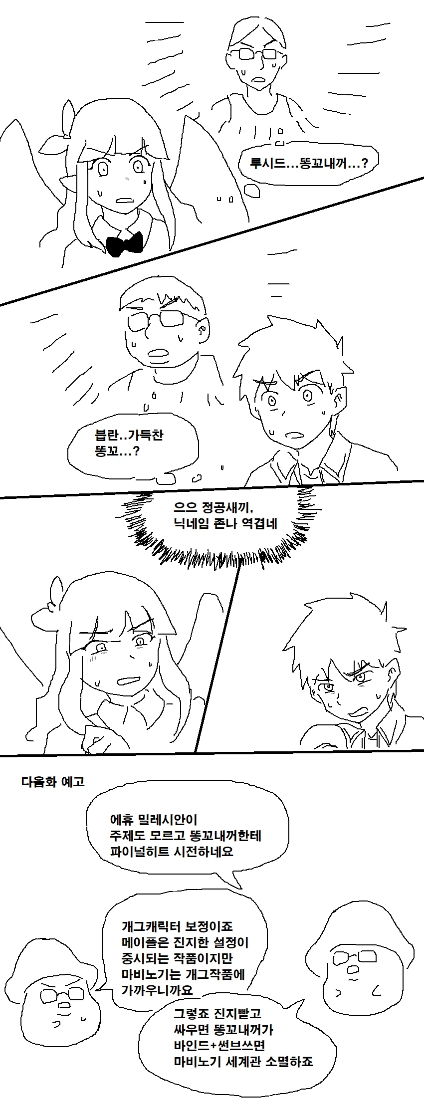오버로드 메이플 만화 신작 정공게임 콰르텟1화.manhwa - 이미지 5