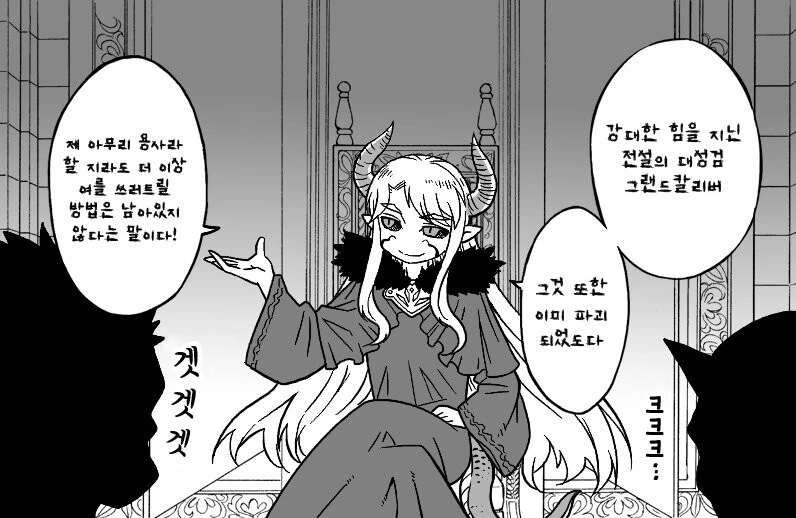 준비성이 철저한 마왕.manhwa