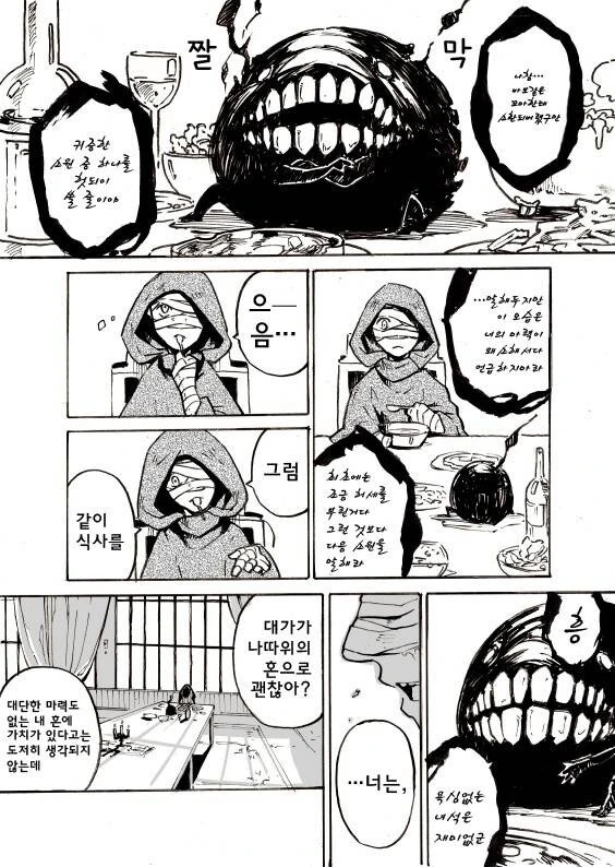 어떤 용사 이야기.manhwa - 이미지 4