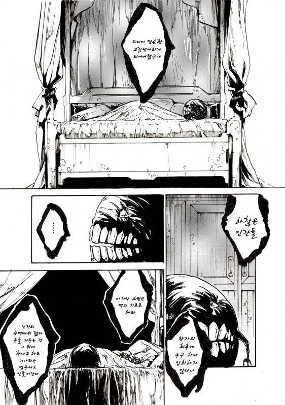 어떤 용사 이야기.manhwa - 이미지 7