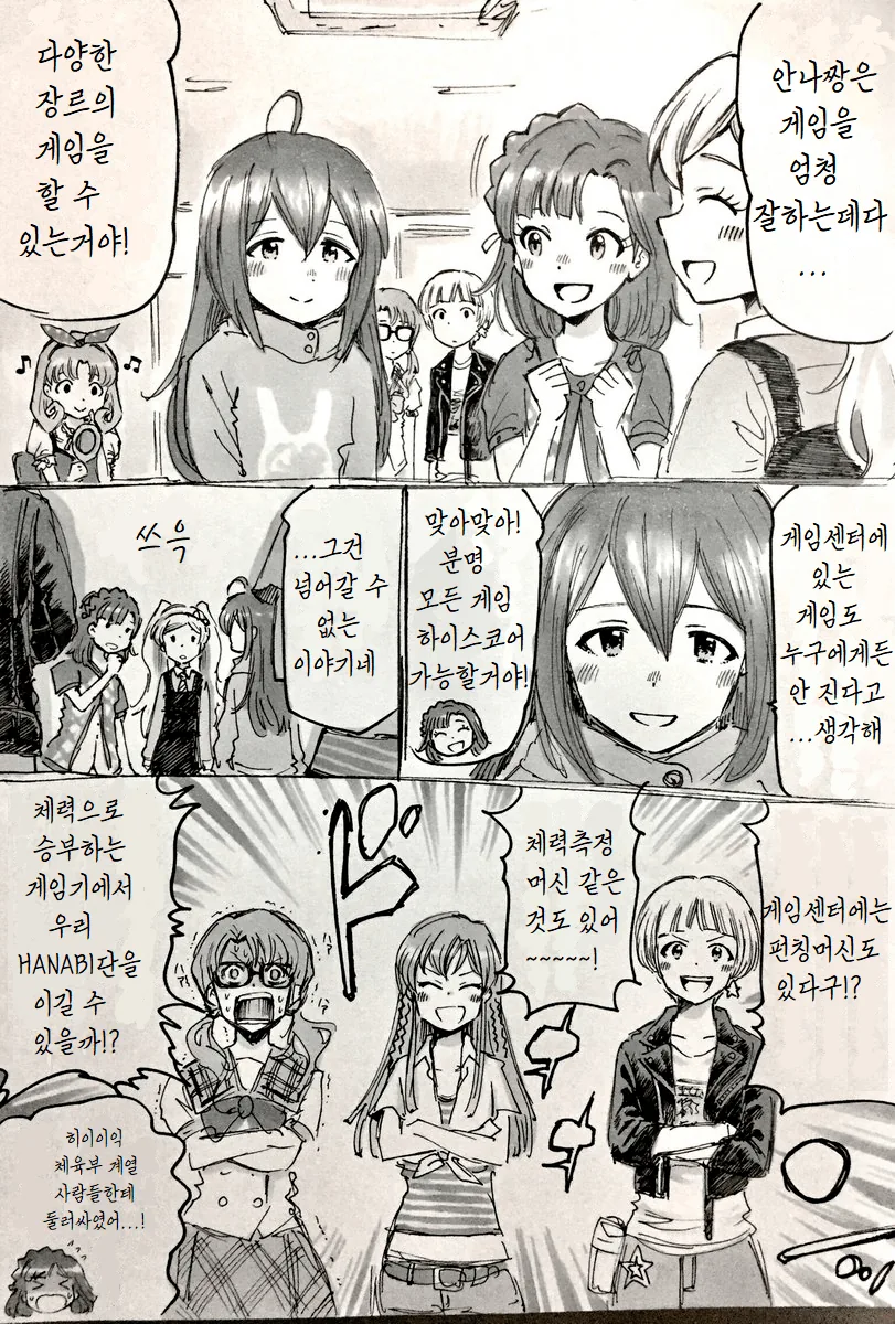 [@] 하이스코어 걸즈.manhwa