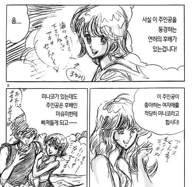 즐겁게 NTR 만화 그리기